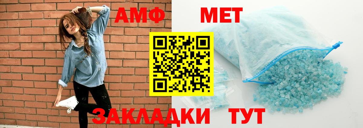 Amphetamine Premium  Amphetamine  Ртищево  Вход с VPN 
