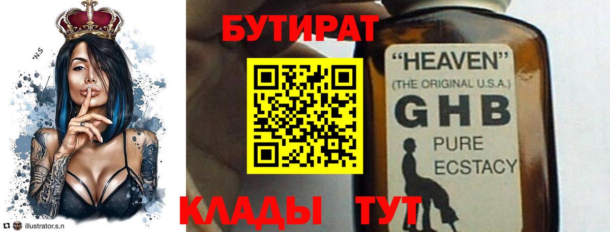 Ртищево  Бутират оксана  Вход с VPN 