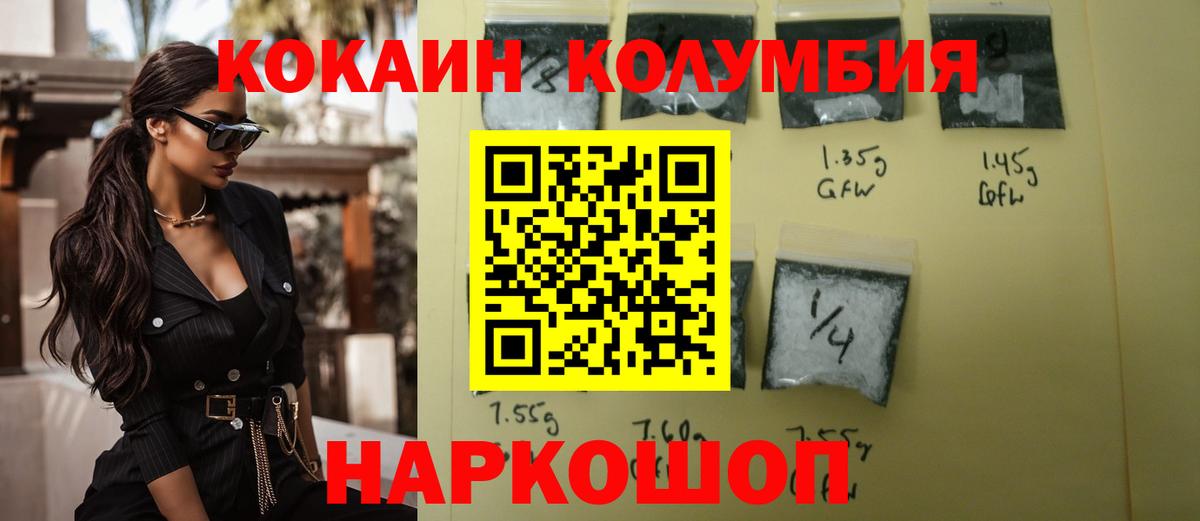 Кокаин VHQ Ртищево