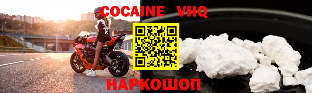 Кокаин  Cocaine 98%  Вход с VPN  Ртищево 