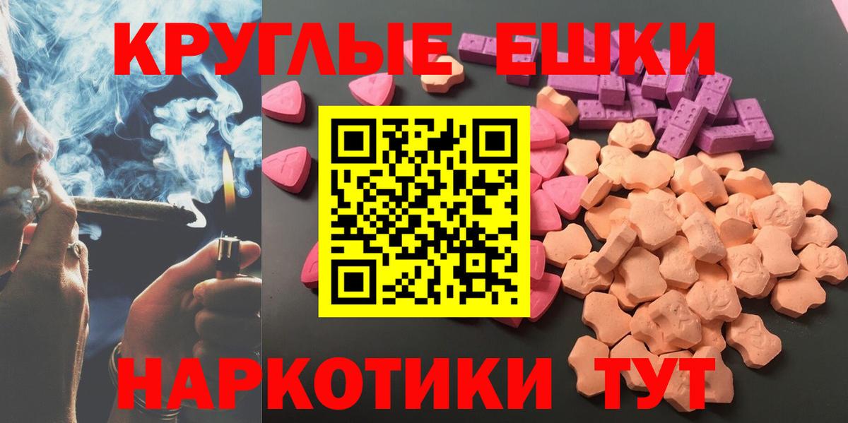 Ртищево  Ecstasy VHQ  Ecstasy  Вход с VPN  blacksprut онион  Ecstasy диски 