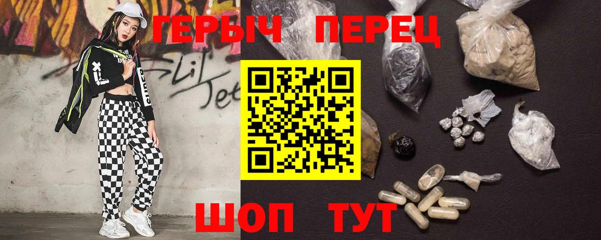 Героин  Вход с VPN  Ртищево  ГЕРОИН белый 