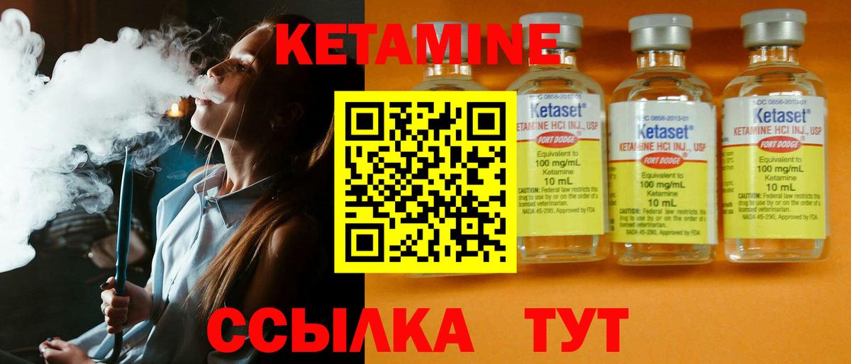 Ртищево  Кетамин VHQ  нарко площадка официальный сайт  Вход с VPN 