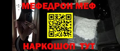 мефедрон Бузулук
