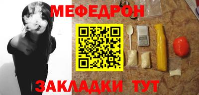 мефедрон Бузулук