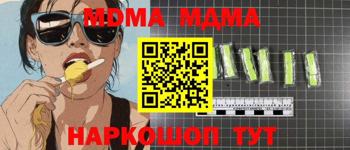 МДМА кристаллы  MDMA VHQ  Ртищево  MDMA  Вход с VPN 