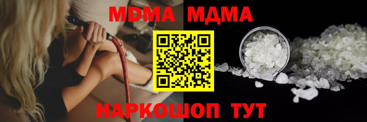 МДМА кристаллы Ртищево