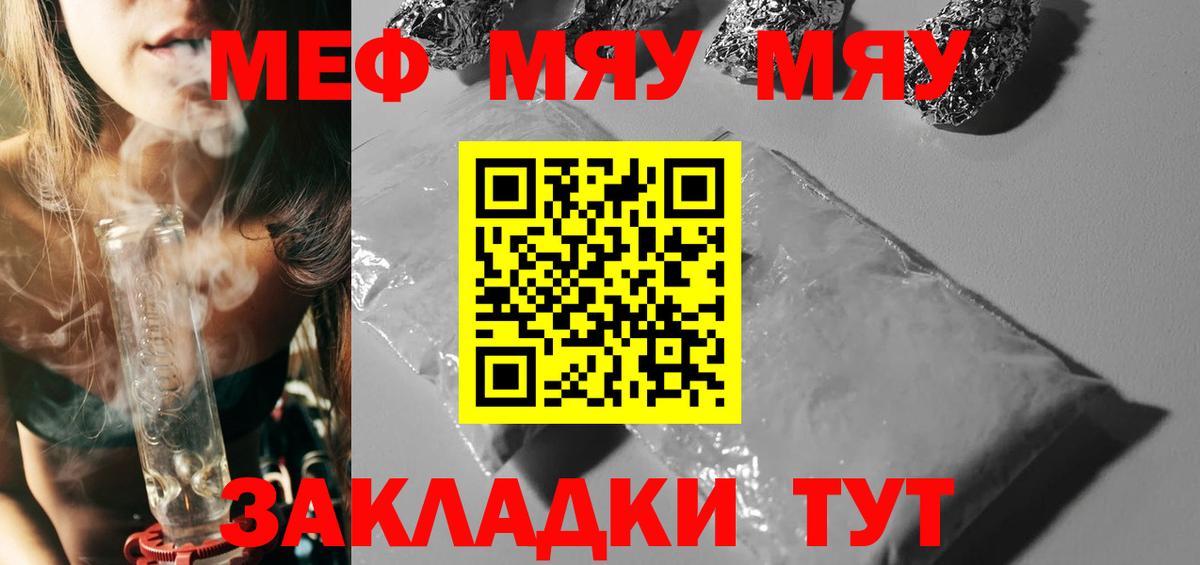 Меф  Вход с VPN  МЕФ  Ртищево  даркнет сайт  Меф 4 MMC 