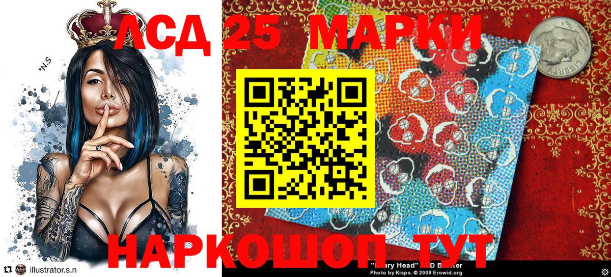 Наркотические марки 1500мкг Ртищево