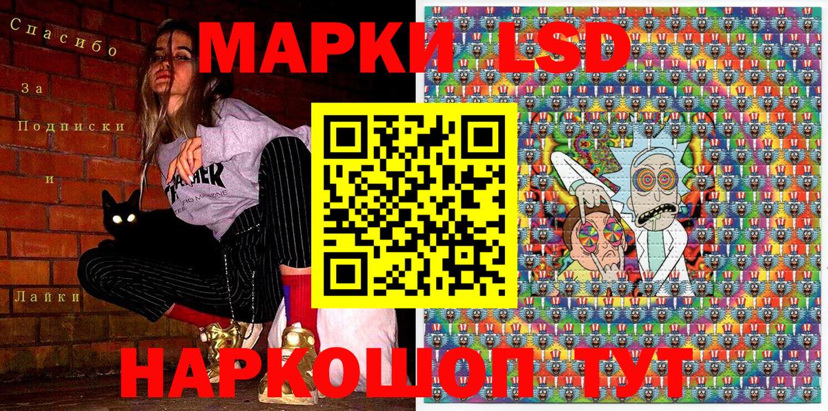Наркотические марки 1,8мг  Наркотические марки 1,8мг  Ртищево  Марки N-bome  Вход с VPN 