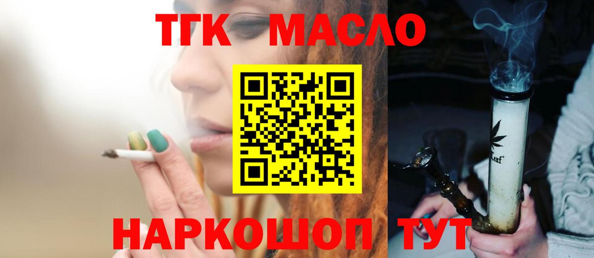 ТГК вейп Ртищево