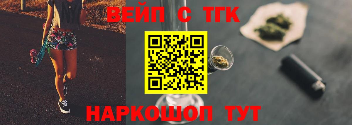 Ртищево  ТГК THC oil  ТГК концентрат  Вход с VPN 
